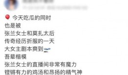 爽文吃瓜小说免费阅读,吃瓜群众逆袭记